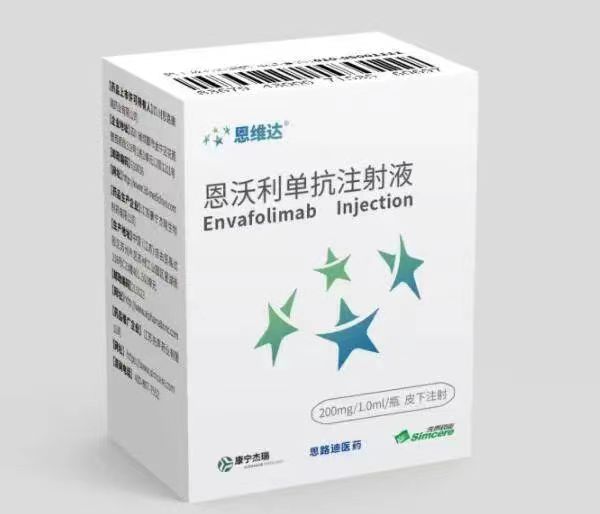 治療癌癥的廣譜新藥一一恩維達